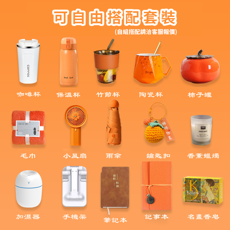 Custom Logo New Year's Festival Persimmon Ruyi Gift Box | Premium Corporate Gifts and Custom Gifts