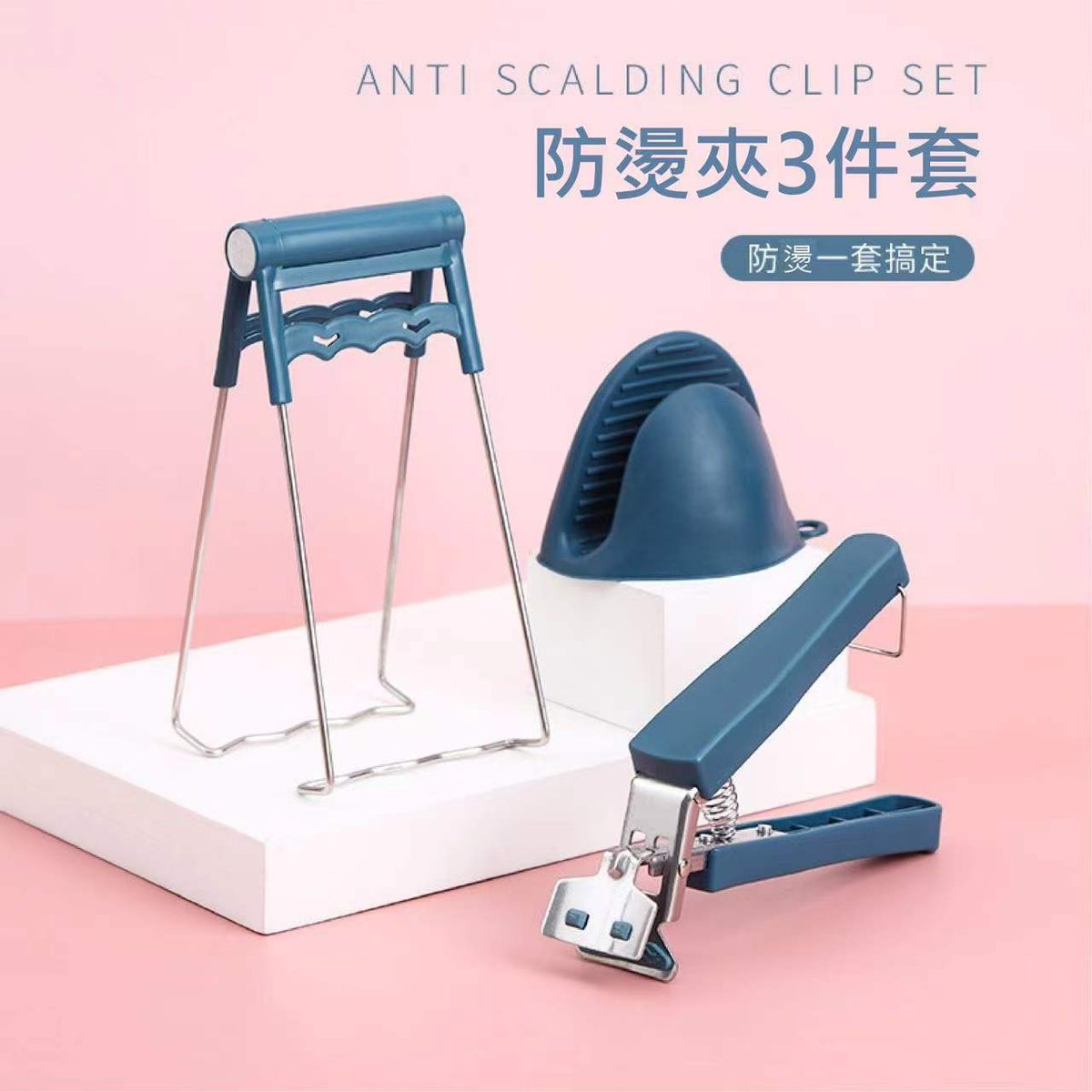 Custom Logo Kitchen Multi-functional Anti-scalding Set | Premium Corporate Gifts and Custom Gifts